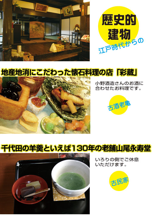 老亀酒蔵見学と料亭「彩蔵」での昼食