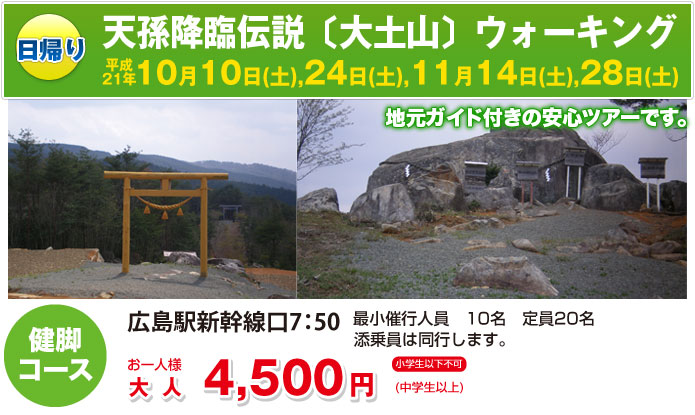 ootsuchiyama01 ootsuchiyama01