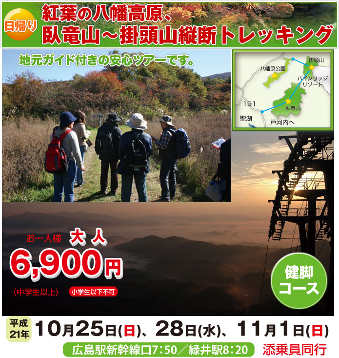 yahata_hike yahata_hike