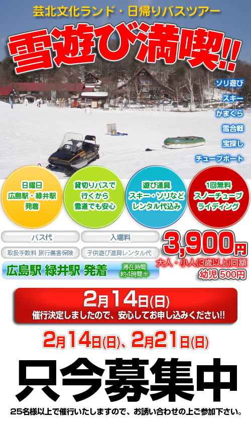 yukiasobi_100210