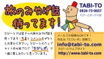 旅の土産話、待ってるよ～。