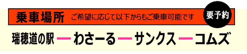 noriba