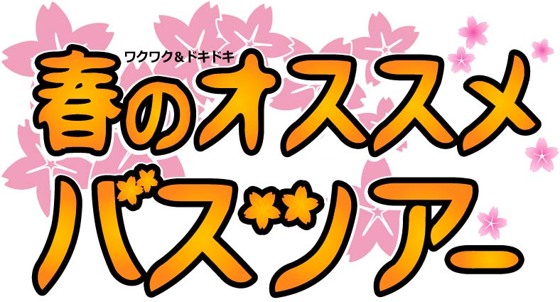 osusume