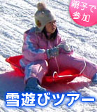 yukiasobi_sam