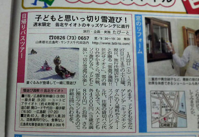 雪遊び満喫! 雪遊びにいらっしゃーい(^◇^)