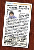 ありがとうー