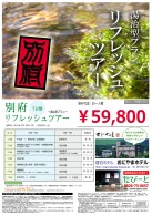 湯治