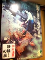 気になるポスター