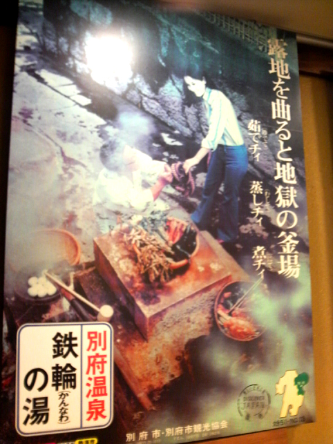 気になるポスター 気になるポスター