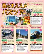 詳しくは画像をクリック！