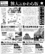 詳しくは画像をクリック～