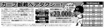 1日1組限定！急げ――！！