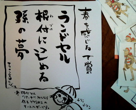 春を感じます