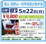 四国８８