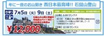 石鎚山