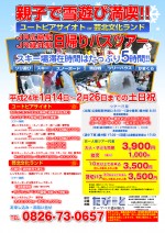 yukiasobi03