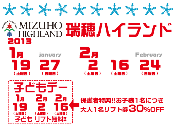 130110_mizuho01