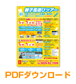 130110_pdfdl