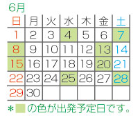 平成20年6月04日(水)〜6月28日(土) 日帰り