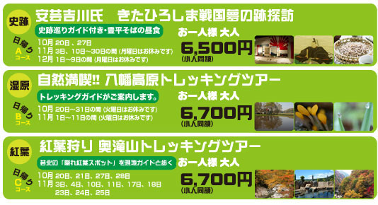 芸北・神楽民宿へ泊まる！