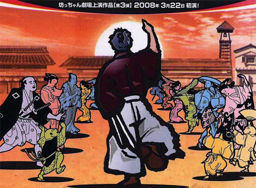 「龍馬!」